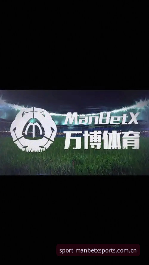 MANBETX体育赛事 万博体育平台最新动态:MANBETX体育赛事一站式体验全面升级